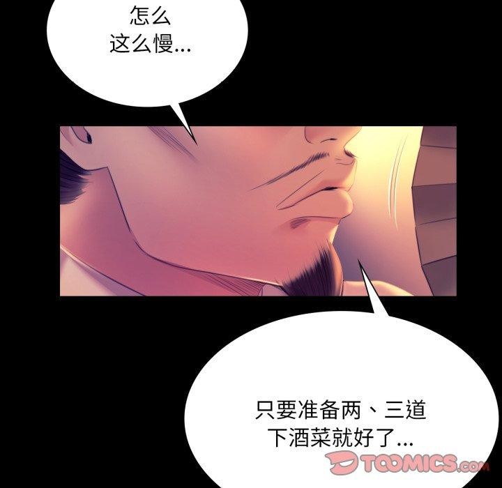 《小姐》漫画 第76話