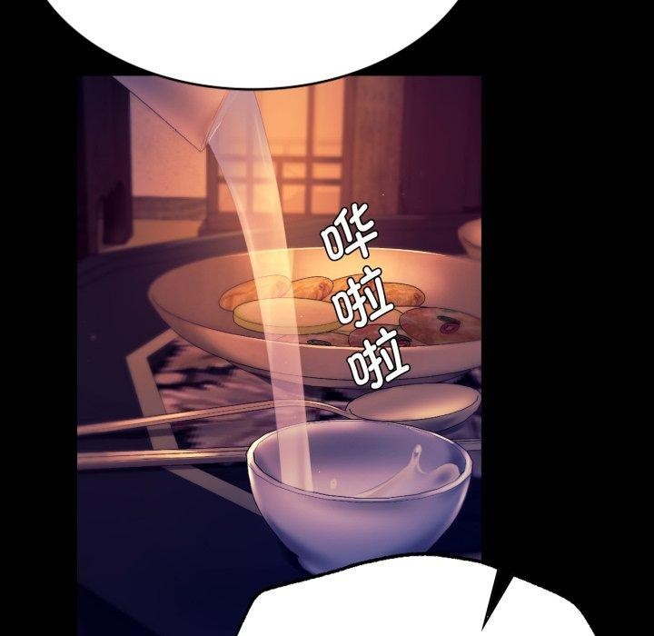《小姐》漫画 第76話