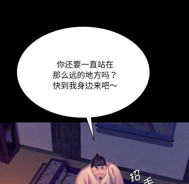 《小姐》漫画 第76話