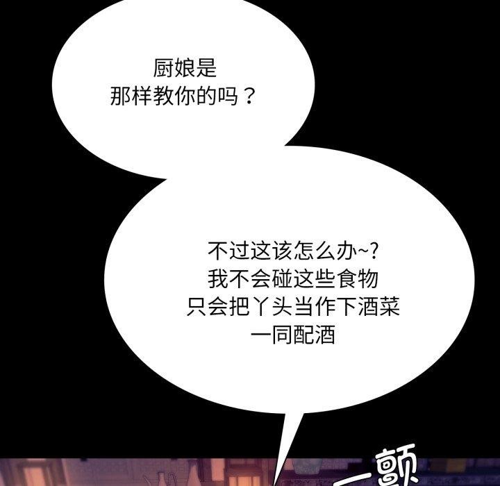 《小姐》漫画 第76話