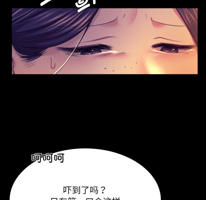 《小姐》漫画 第76話