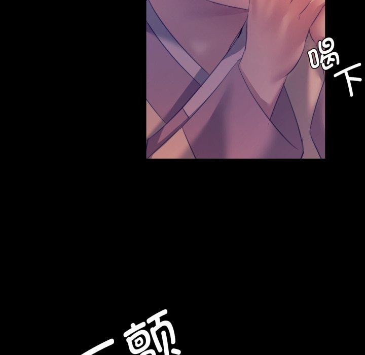 《小姐》漫画 第76話