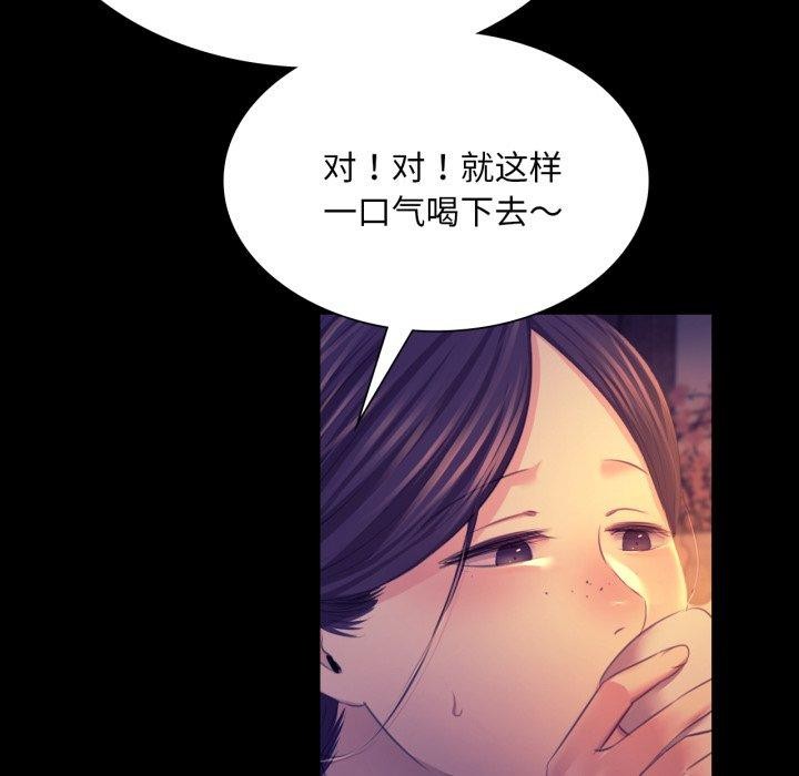 《小姐》漫画 第76話