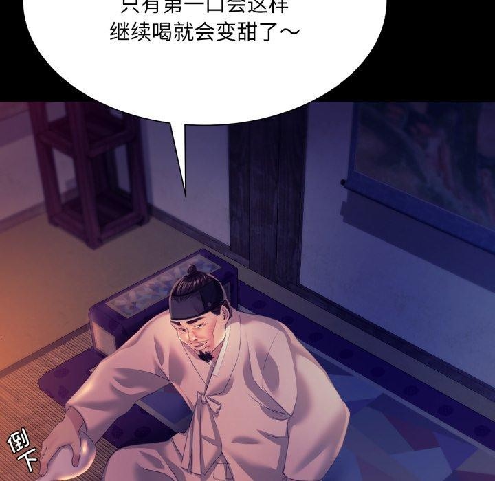 《小姐》漫画 第76話
