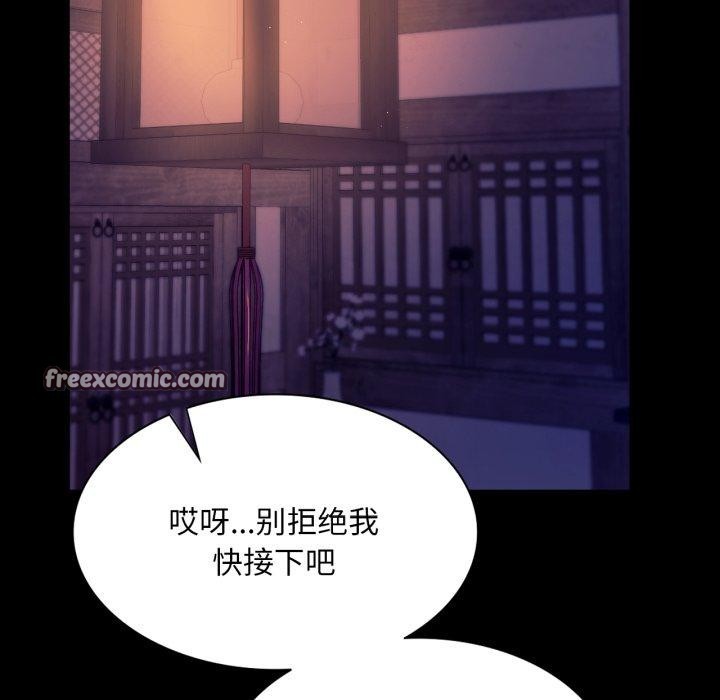《小姐》漫画 第76話