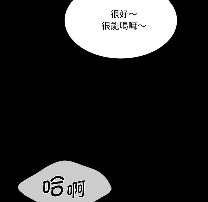 《小姐》漫画 第76話