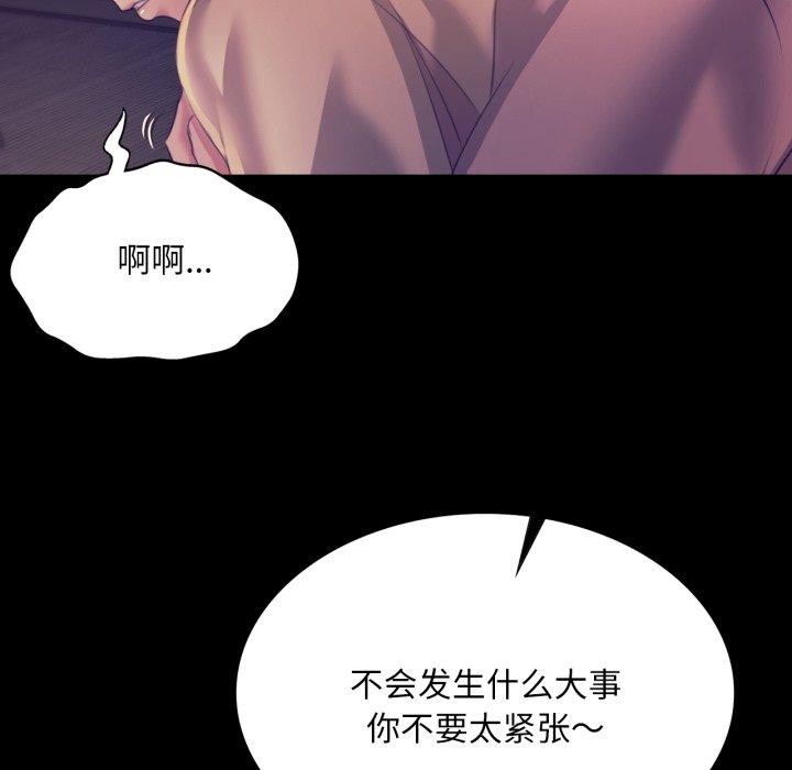 《小姐》漫画 第76話