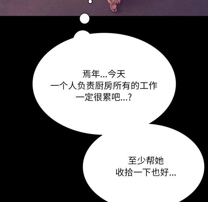 《小姐》漫画 第76話
