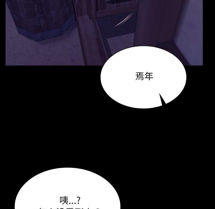 《小姐》漫画 第76話