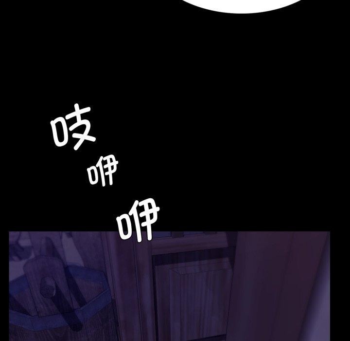 《小姐》漫画 第76話