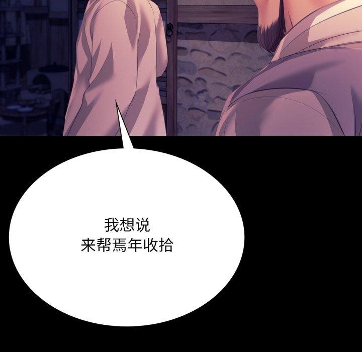 《小姐》漫画 第76話