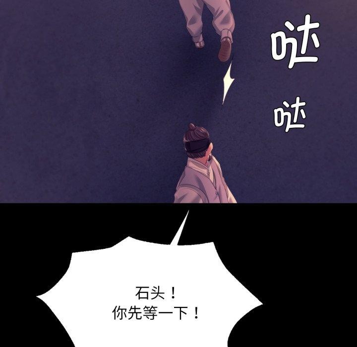 《小姐》漫画 第76話