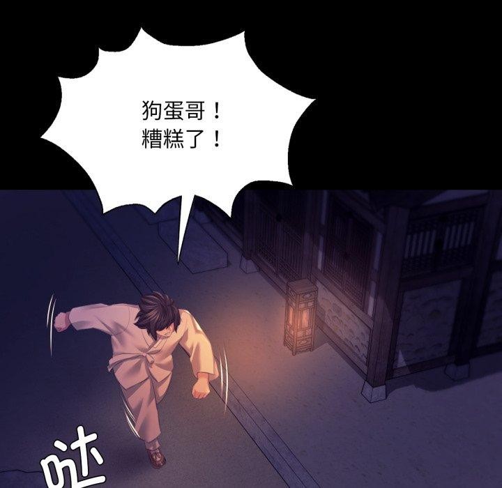 《小姐》漫画 第76話