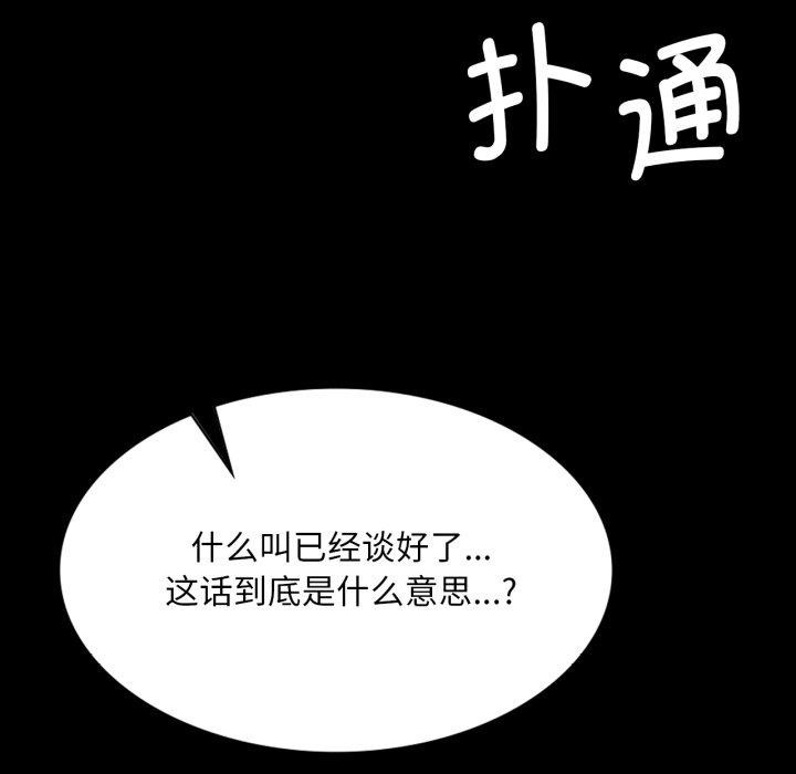 《小姐》漫画 第76話