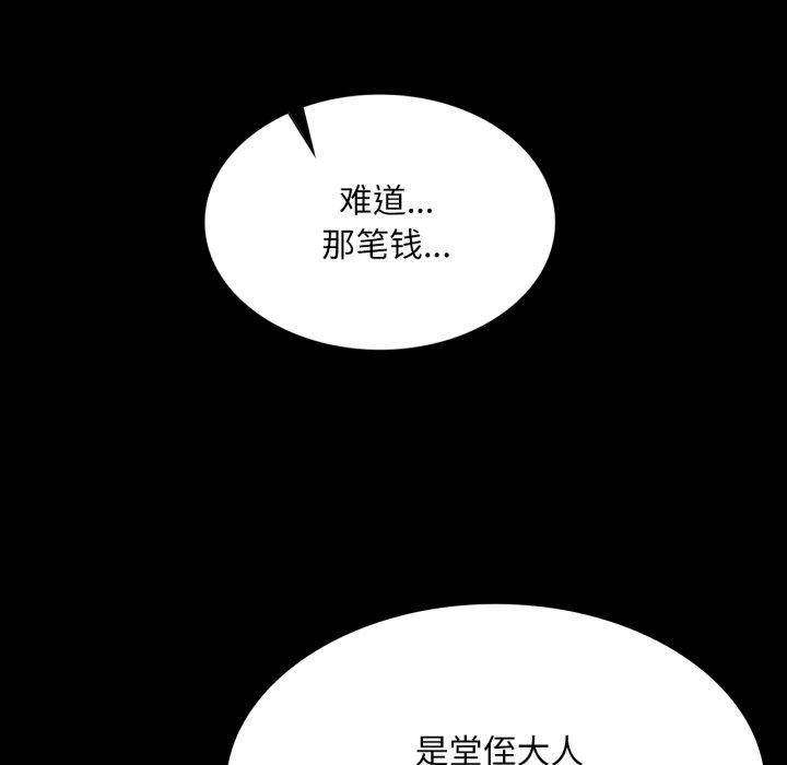 《小姐》漫画 第76話