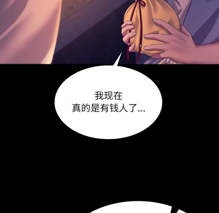 《小姐》漫画 第76話