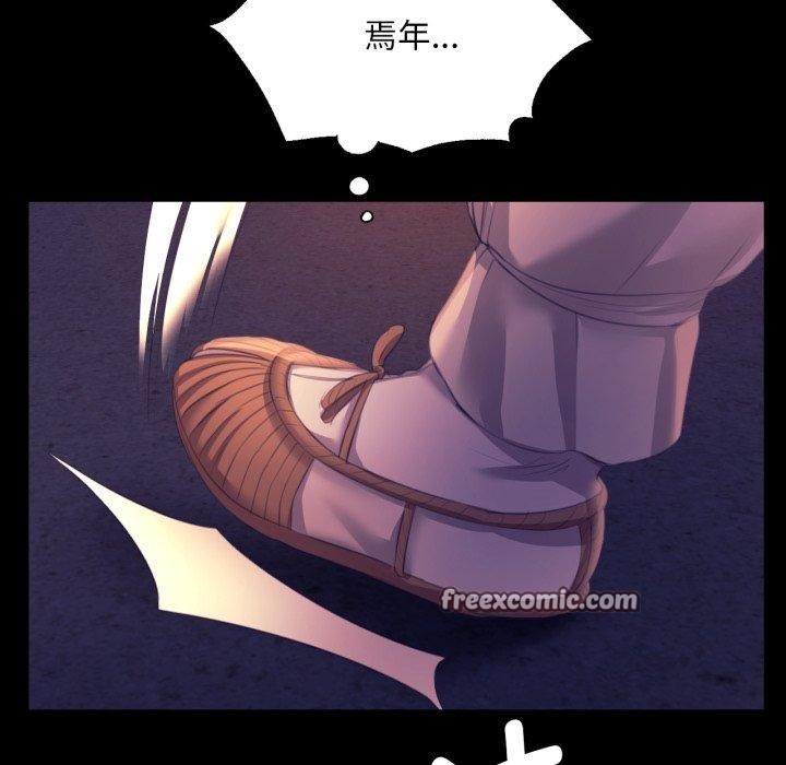 《小姐》漫画 第76話