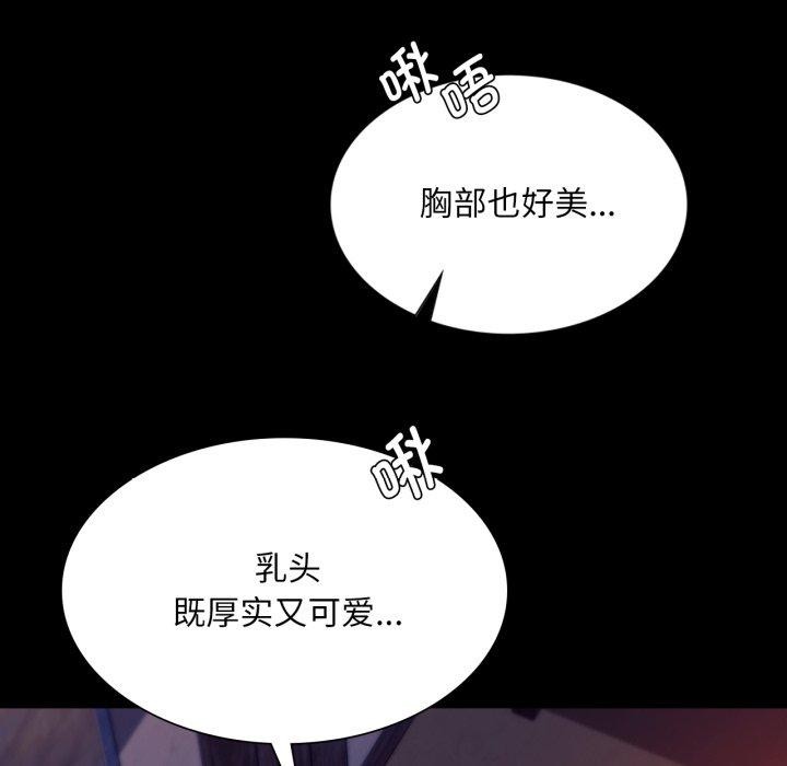 《小姐》漫画 第76話