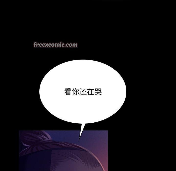 《小姐》漫画 第76話