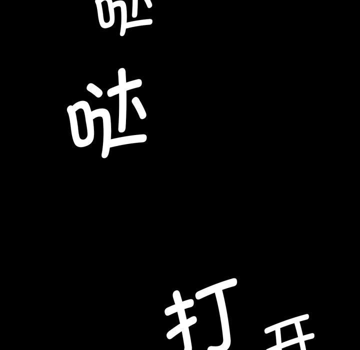 《小姐》漫画 第76話