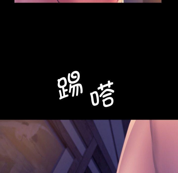 《小姐》漫画 第76話