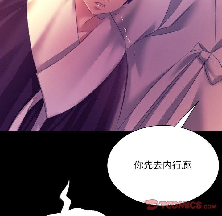 《小姐》漫画 第76話