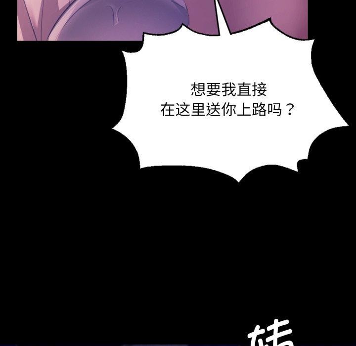 《小姐》漫画 第76話