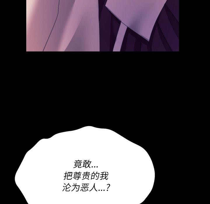 《小姐》漫画 第76話