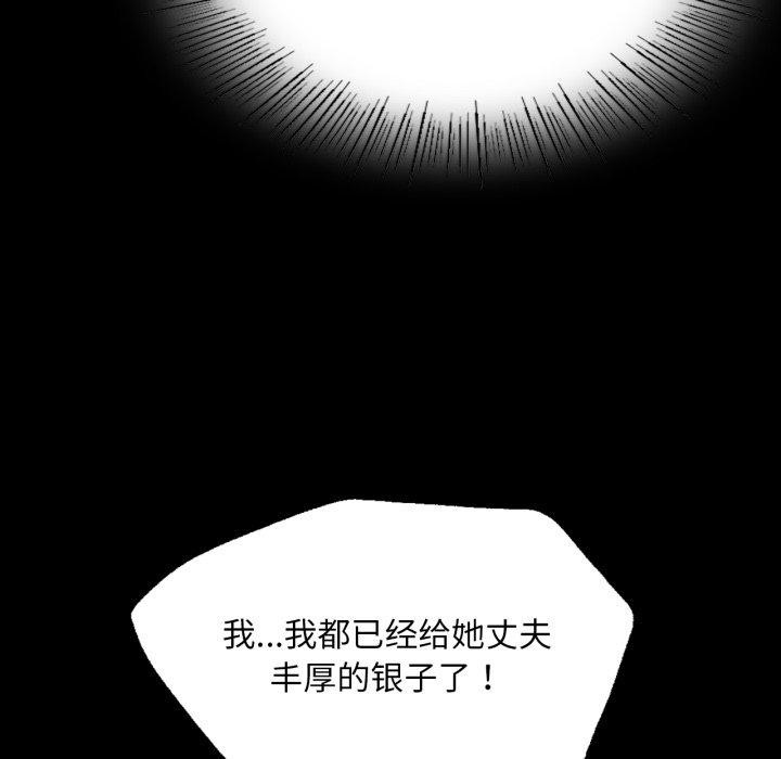 《小姐》漫画 第76話