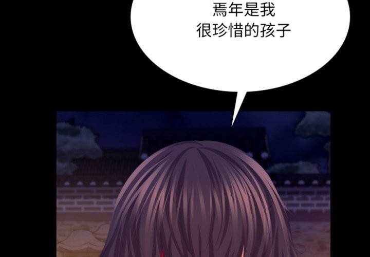 《小姐》漫画 第77話