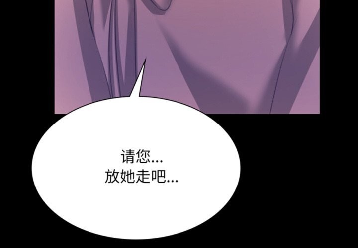 《小姐》漫画 第77話
