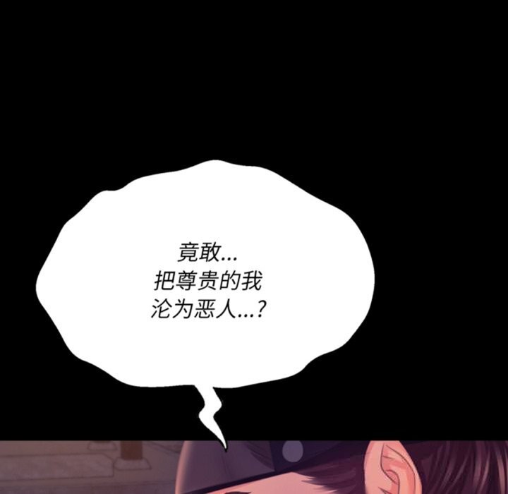 《小姐》漫画 第77話