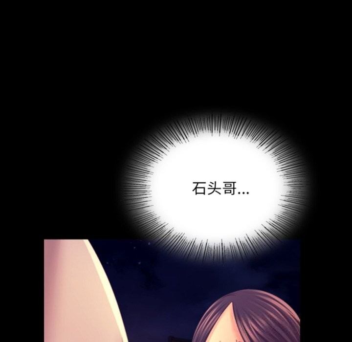 《小姐》漫画 第77話