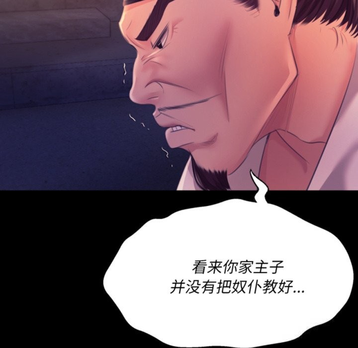 《小姐》漫画 第77話