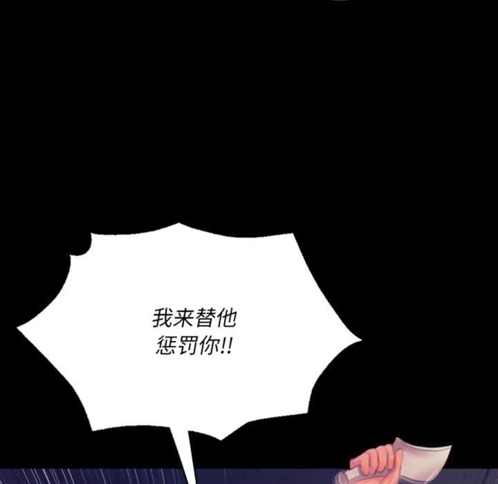 《小姐》漫画 第77話