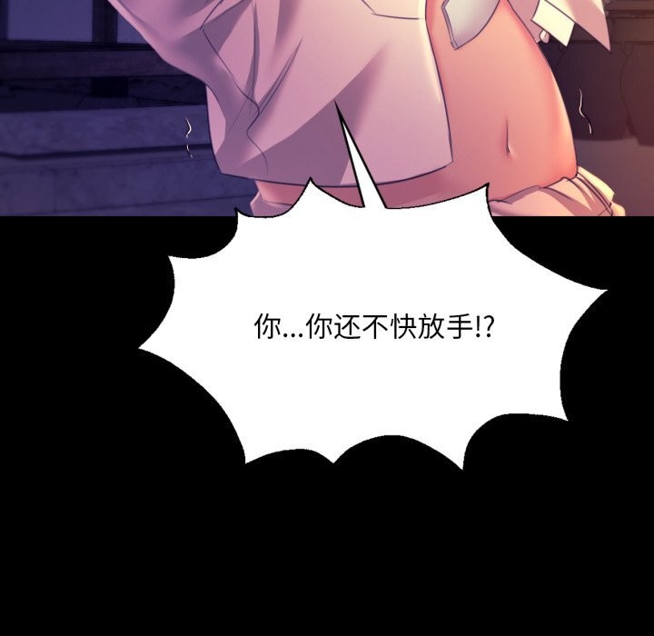 《小姐》漫画 第77話