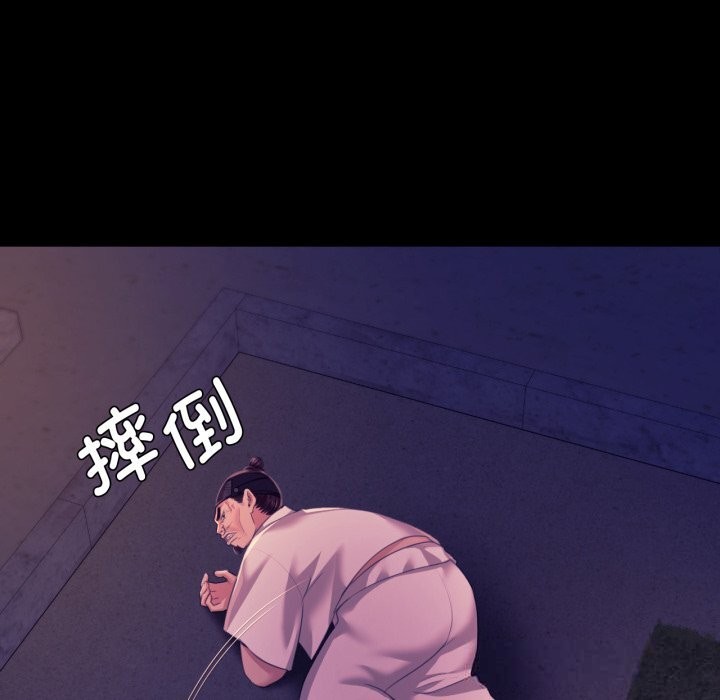 《小姐》漫画 第77話