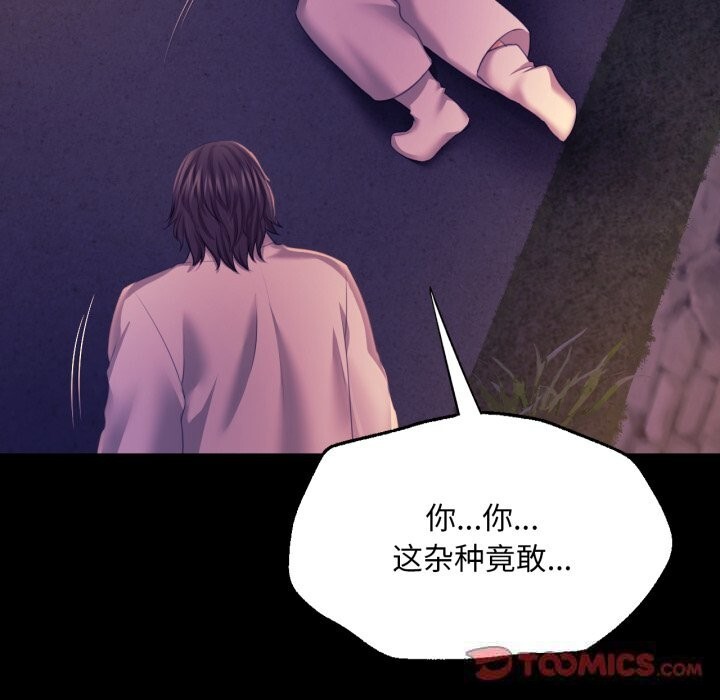 《小姐》漫画 第77話
