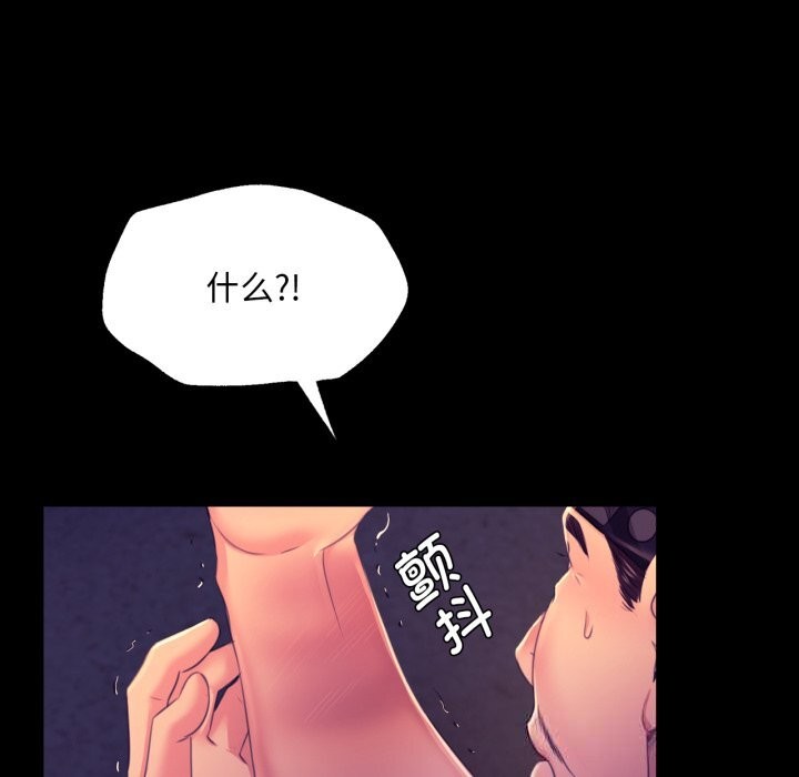 《小姐》漫画 第77話