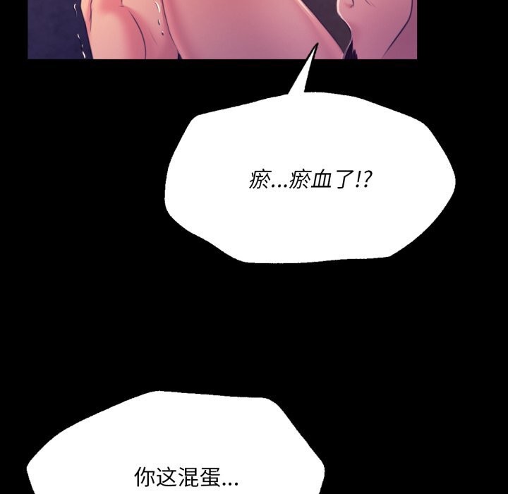 《小姐》漫画 第77話