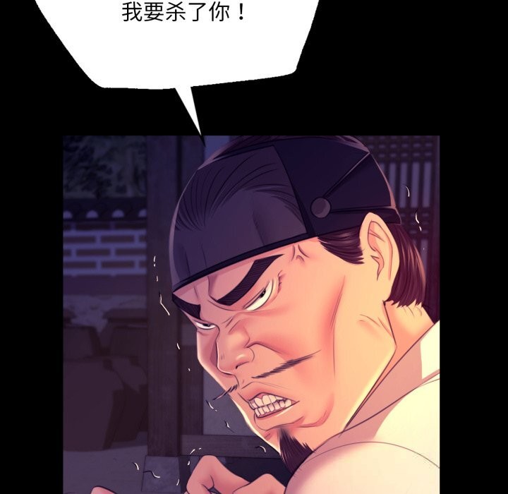 《小姐》漫画 第77話