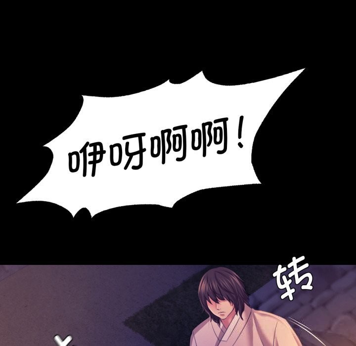 《小姐》漫画 第77話