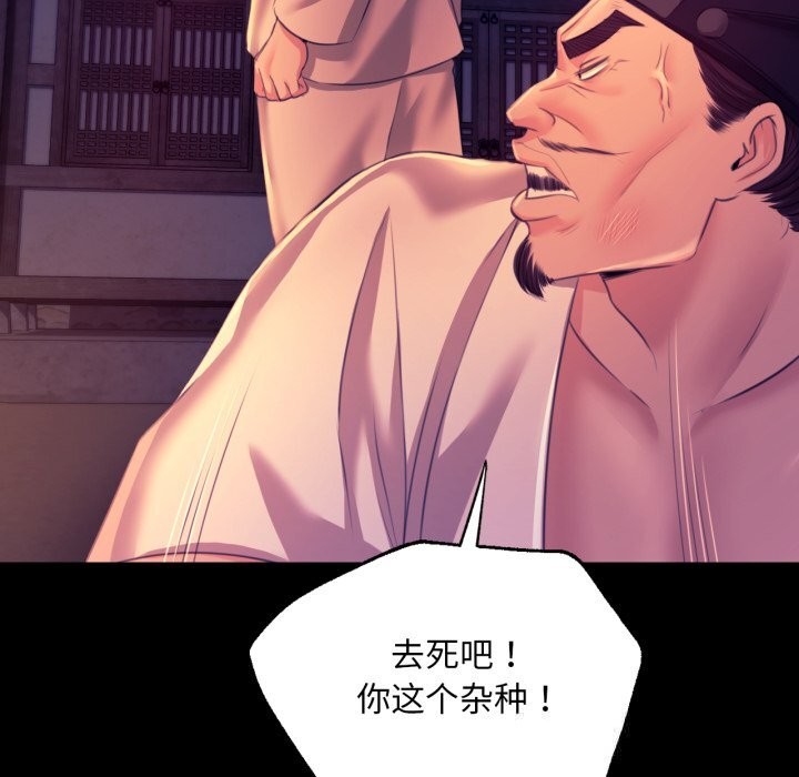 《小姐》漫画 第77話