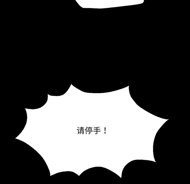 《小姐》漫画 第77話
