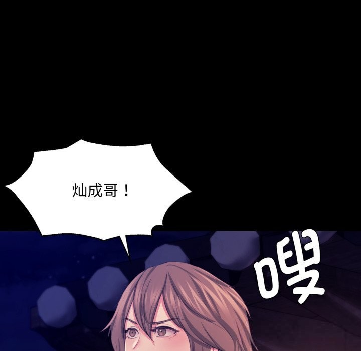 《小姐》漫画 第77話