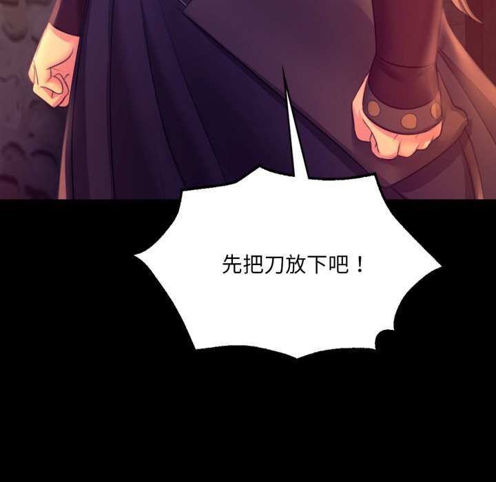 《小姐》漫画 第77話