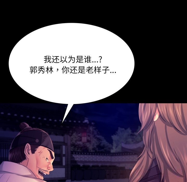 《小姐》漫画 第77話