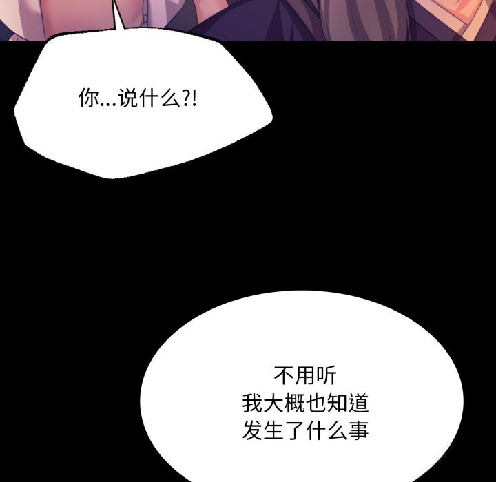 《小姐》漫画 第77話