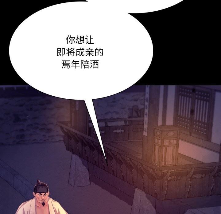 《小姐》漫画 第77話