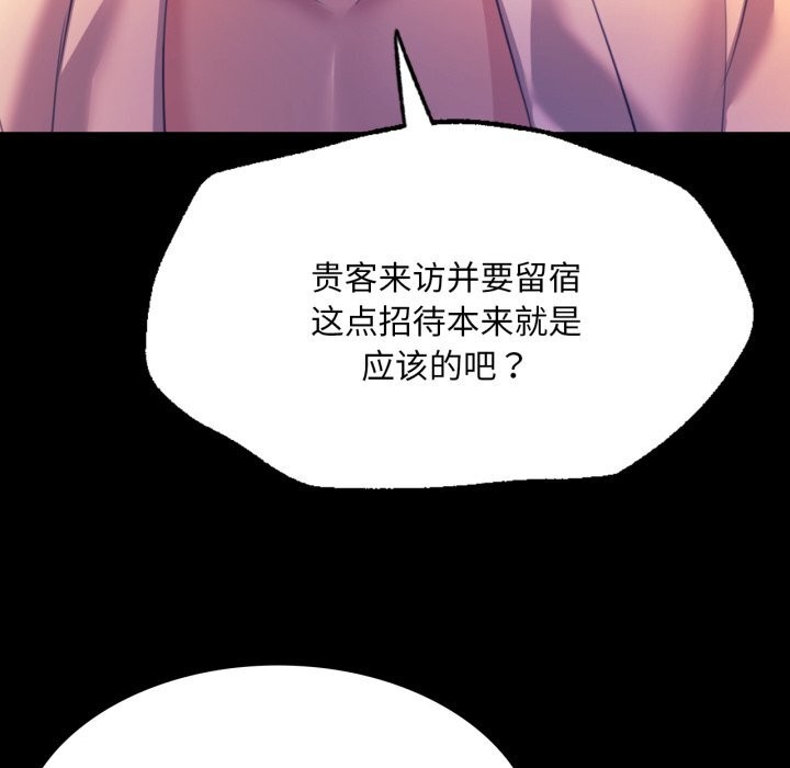 《小姐》漫画 第77話